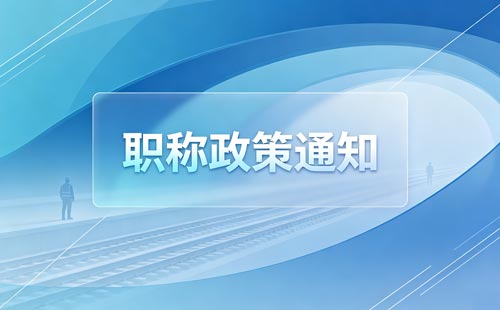 职称综合考评表怎么填